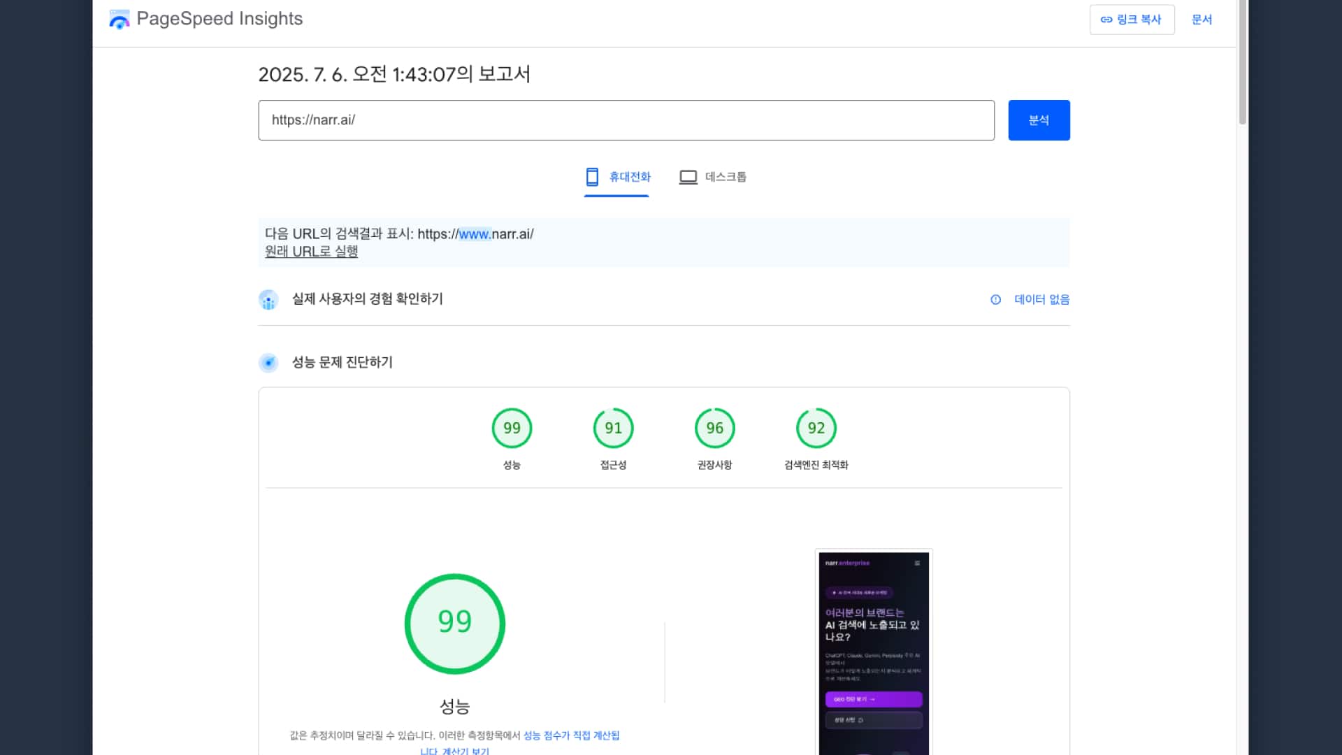 Answer Global website technical SEO measurement - PageSpeed Insights mobile results