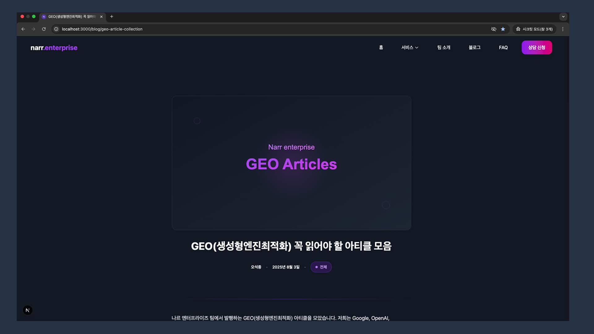 AI Writing을 적용한 글