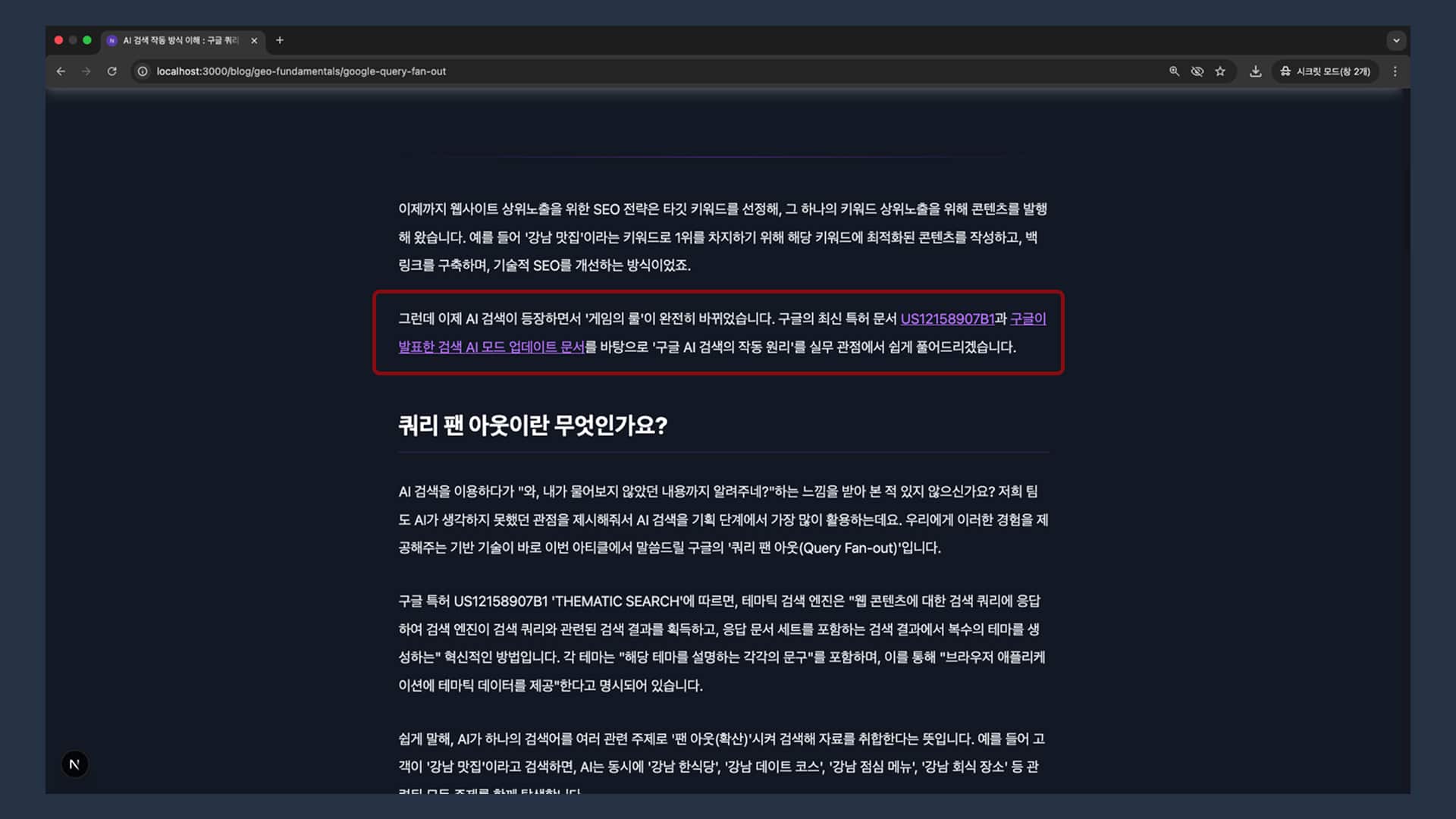 신뢰할 수 있는 출처 명시적 인용 예시