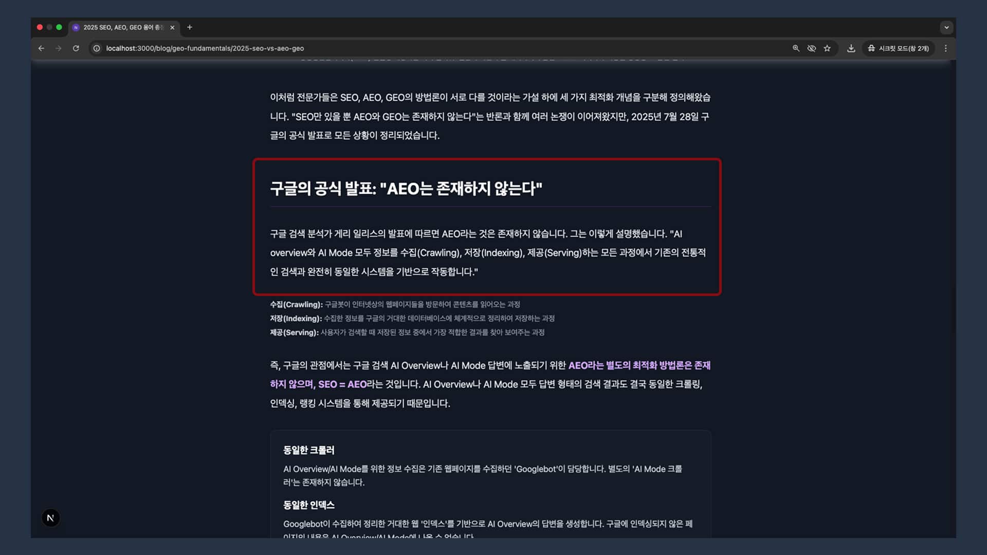전문가 인용문으로 권위성 강화 예시