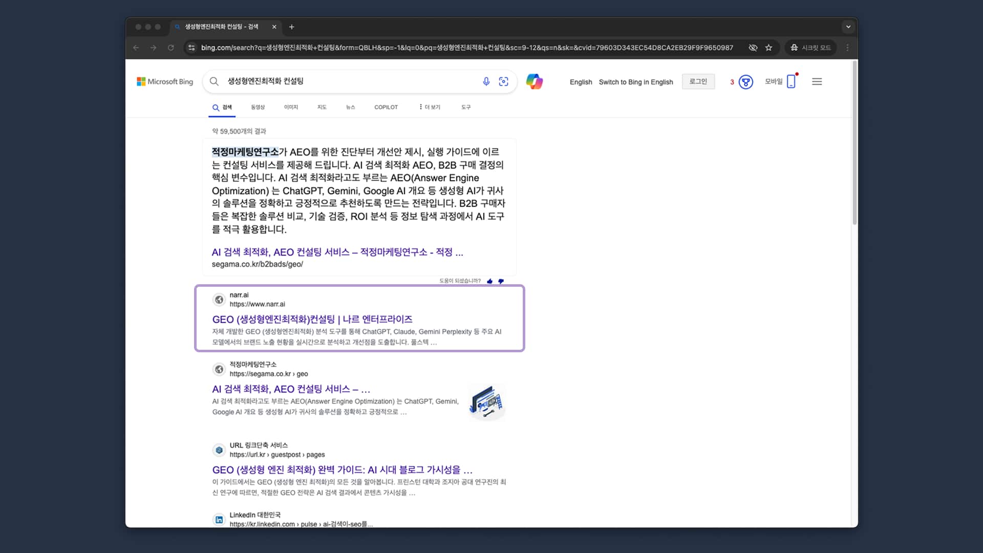 Bing search results for Generative Engine Optimization keyword